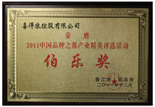 2011 Bole Award
